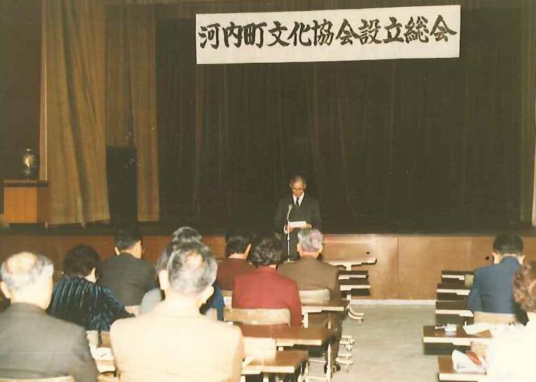 河内支部